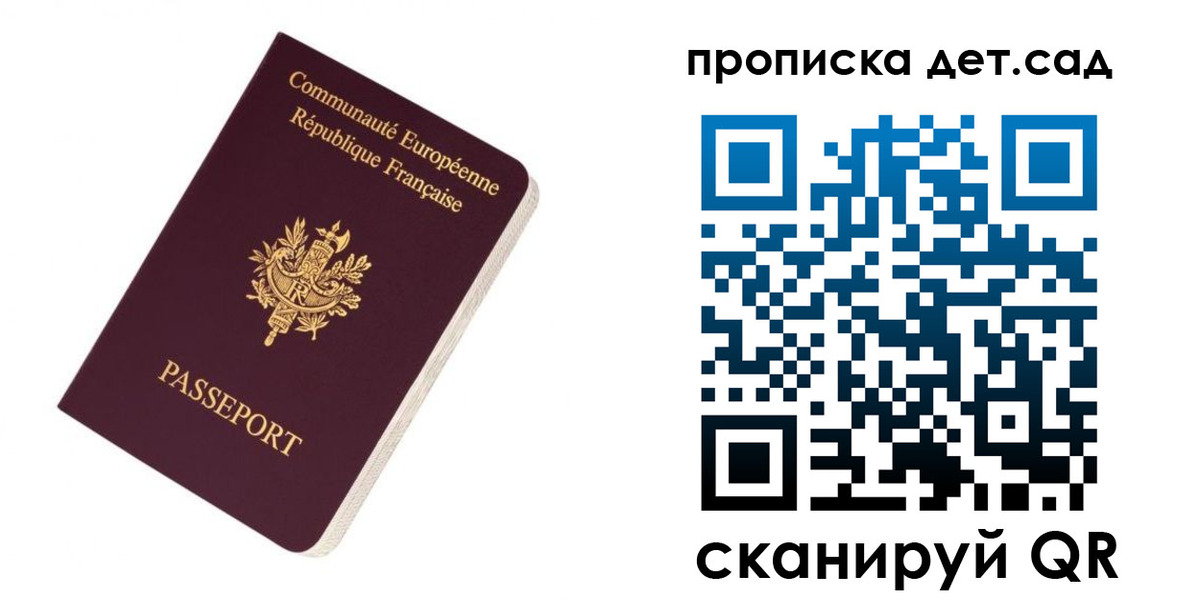 прописка паспорт в Березниках