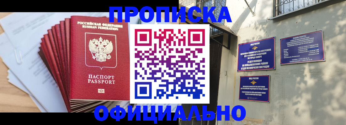 временная регистрация для всех в Березниках