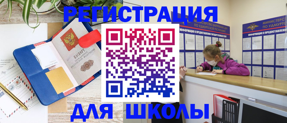 временная прописка в Березниках