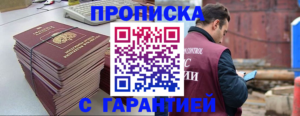 временная прописка в Березниках
