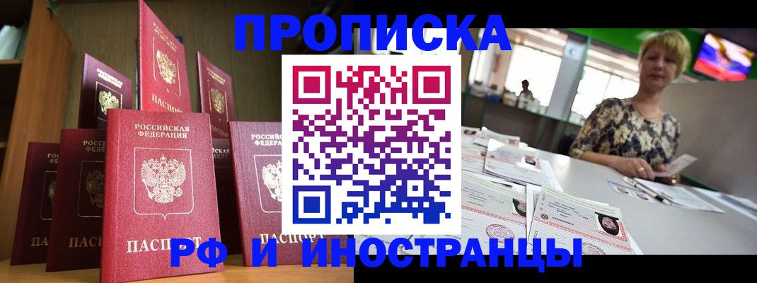 найти адрес прописки в Березниках