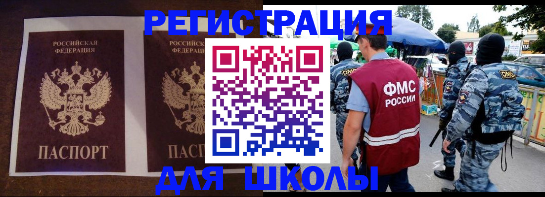 прописка законно в Березниках
