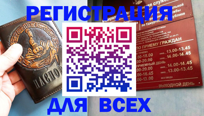 временная регистрация адрес в Березниках