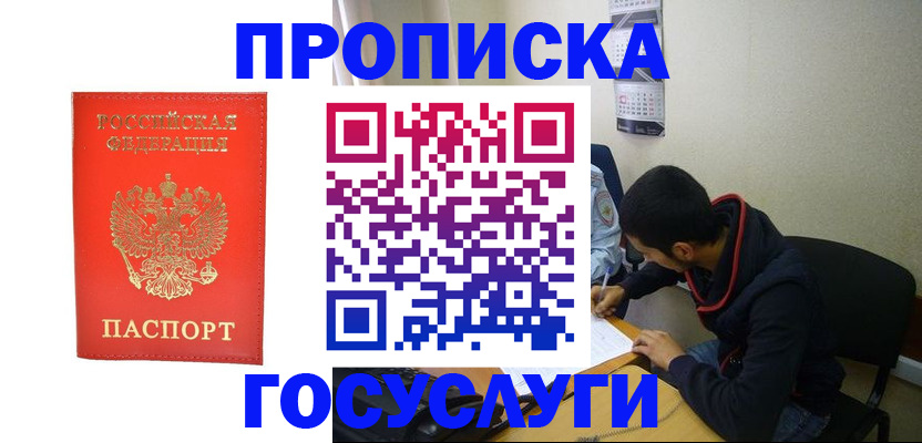 где прописаться в Березниках