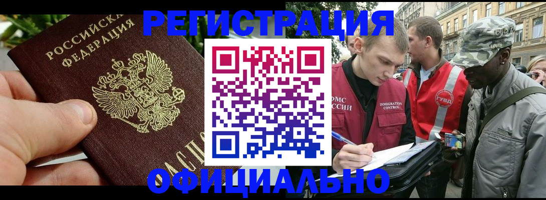 купить прописку в Березниках
