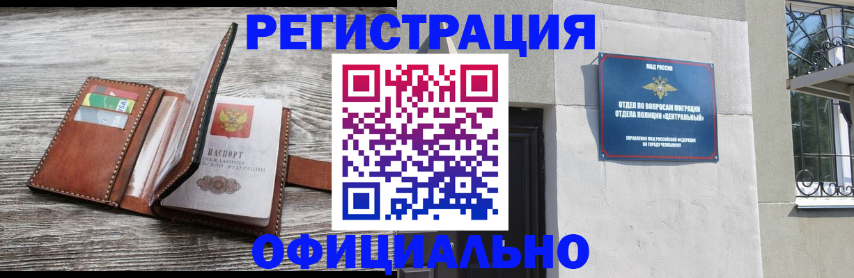 временная регистрация для школы в Березниках