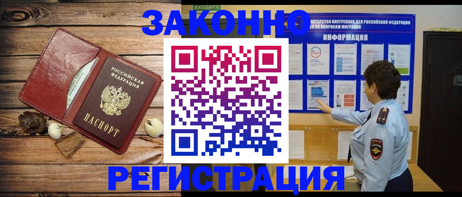 временная регистрация купить в Березниках